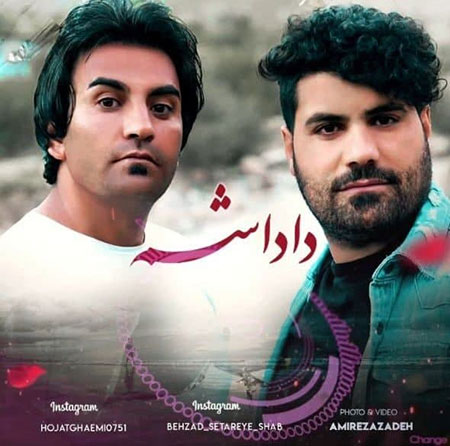 دانلود آهنگ داداشم حجت قائمی